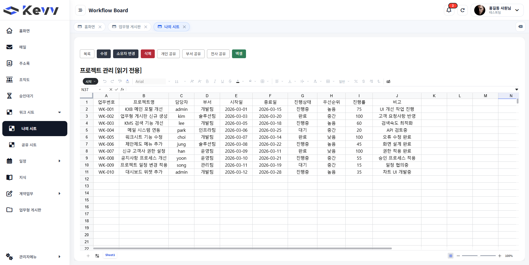 KXB 워크시트 화면 캡처